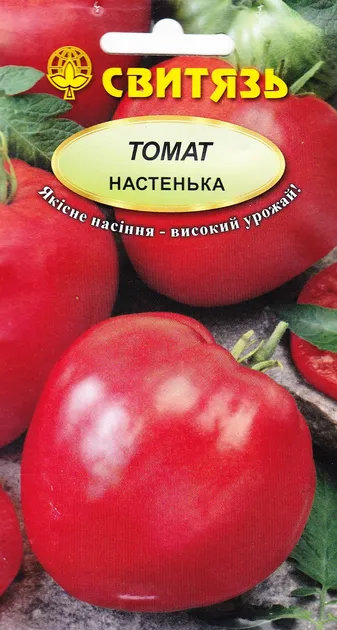 Насіння томату Настенька