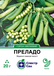 Насіння гороху овочевого Преладо