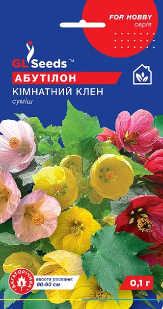 Насіння квітів Абутілон, кімнатний клен