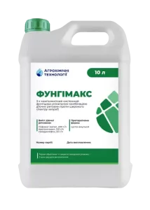 Системний фунгіцид Фунгімакс