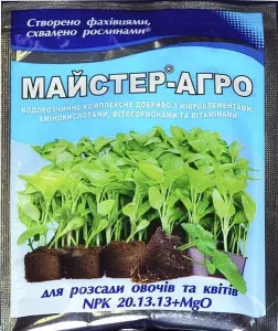 Добриво Майстер-агро для розсади