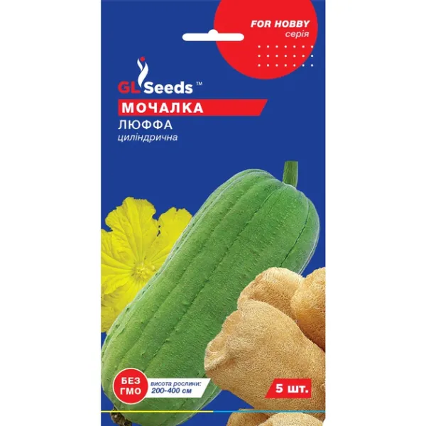 Насіння Люффи (мочалки)