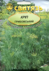 Насіння кропу Грибовський