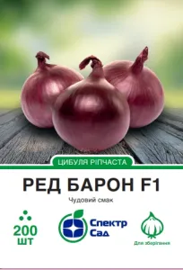 Насіння цибулі ріпчастої Ред Барон F1