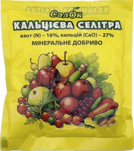 Добриво Кальцієва селітра