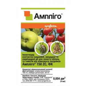 Инсектицид Амплиго
