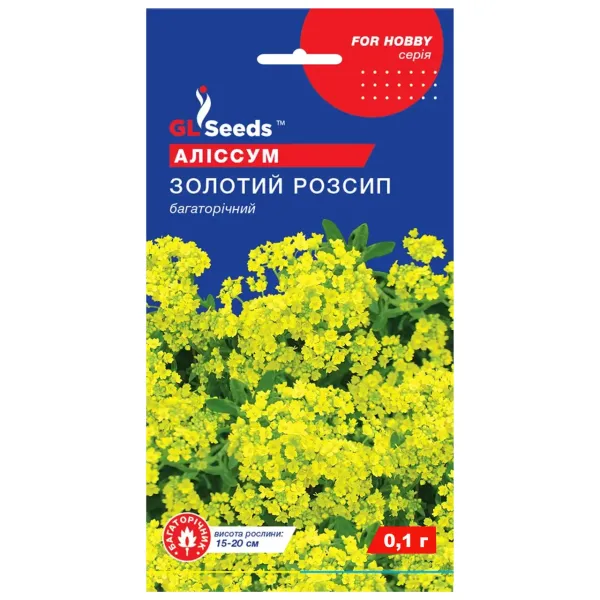 Насіння квітів Алісум Золотий розсип