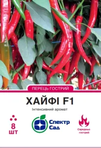 Насіння гострого перцю Хайфі F1