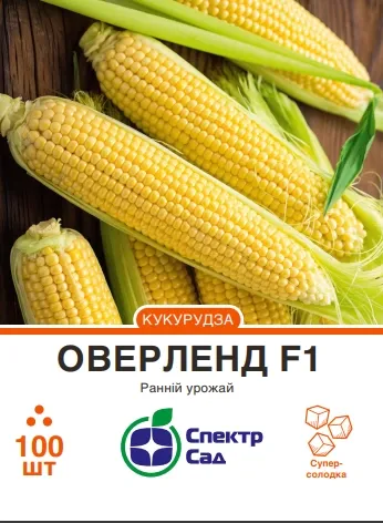 Насіння кукурудзи солодкої Оверленд F1