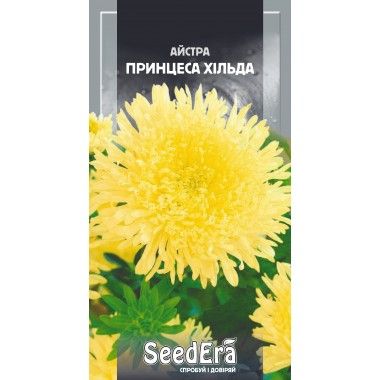 Насіння квітів Айстра Принцеса Хільда