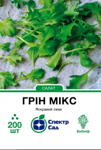 Насіння суміші зелених салатів Грін Мікс