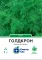 Насіння кропу Голдкрон