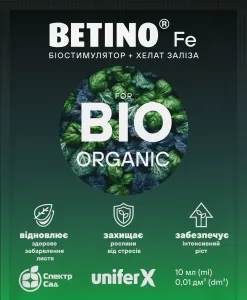 Біостимулятор Бетіно залізо (Betino Fe)