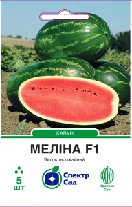 Насіння кавуна Меліна F1