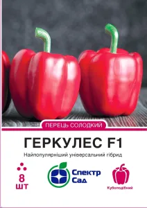 Насіння перцю солодкого Геркулес F1