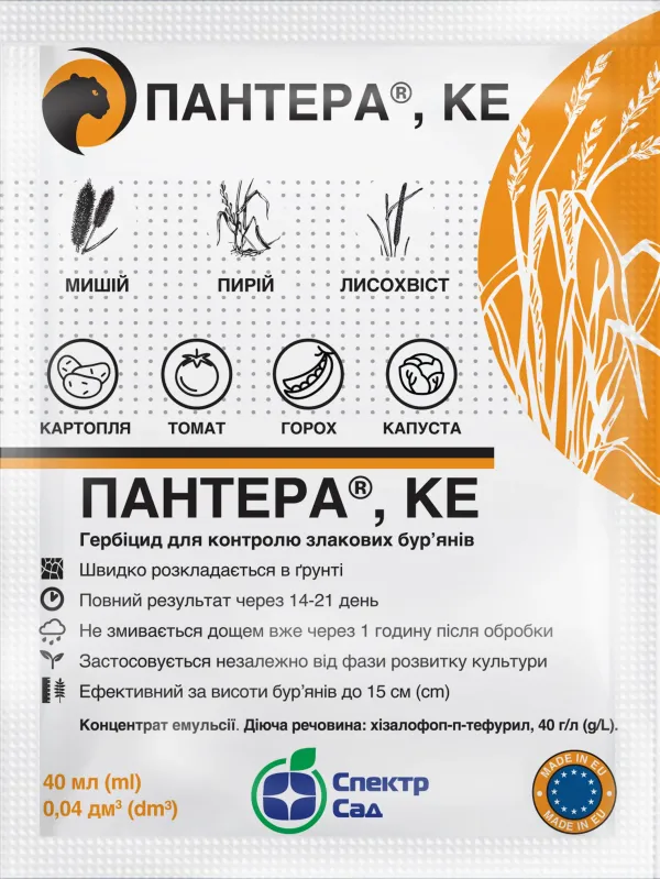 Гербіцид вибіркової дії Пантера