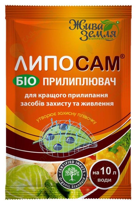 Біологічний прилипач Липосам
