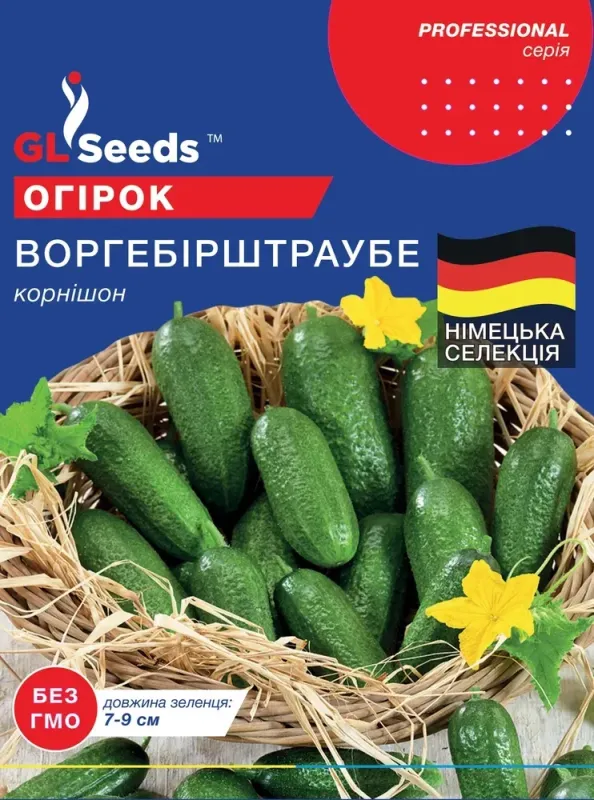 Семена огурца Воргебирштраубе