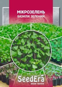 Насіння Мікрозелень Базилік зелений