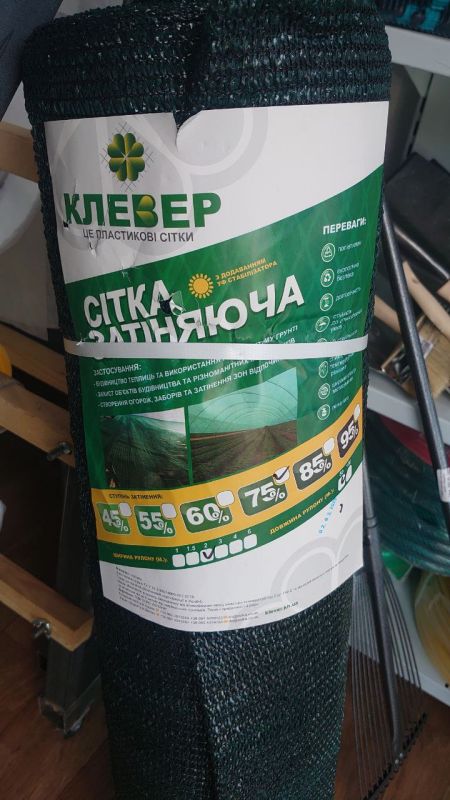 Затіняюча сітка КЛЕВЕР, 2м 45% ЗТ, 