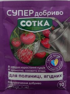 Добриво Сотка для полуниці, ягідних