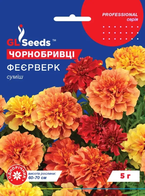 Насіння квітів Чорнобривці Феєрверк