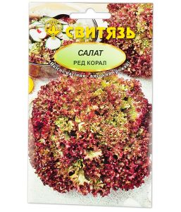 Насіння салату Ред Корал