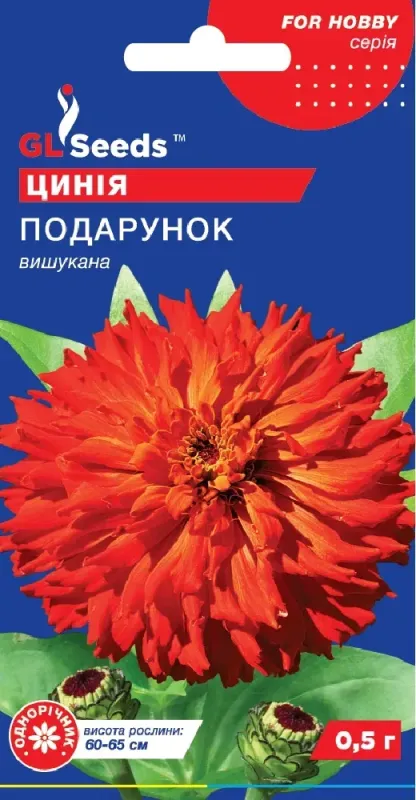 Насіння квітів Цинія Подарунок