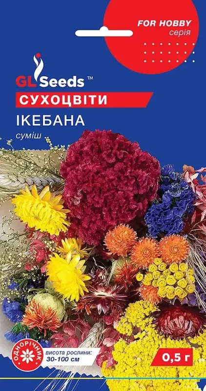 Насіння квітів Сухоцвіти Ікебана
