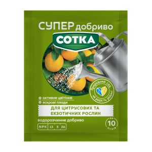 Добриво Сотка для цитрусових та екзотичних рослин