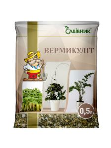 Вермікуліт Садівник