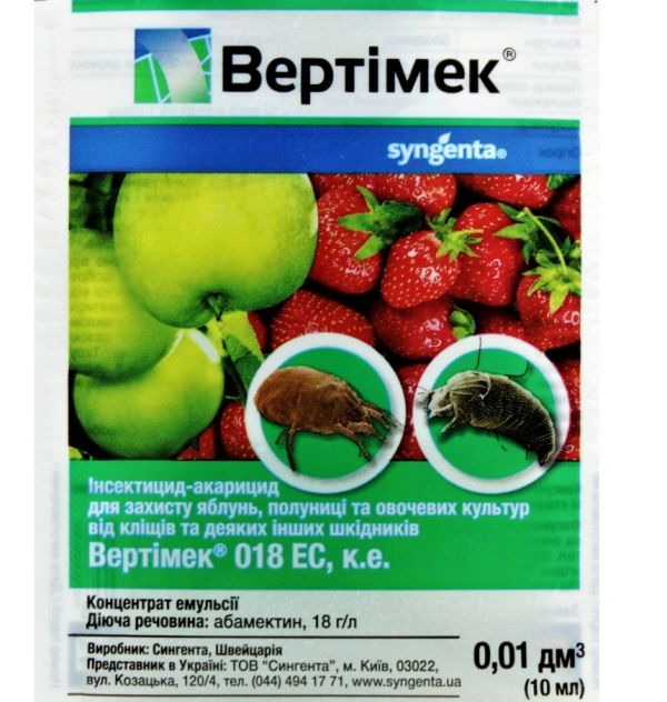 Інсектоакарицид Вертімек