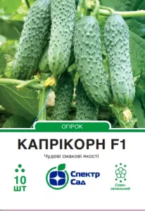 Насіння огірка Капрікорн F1