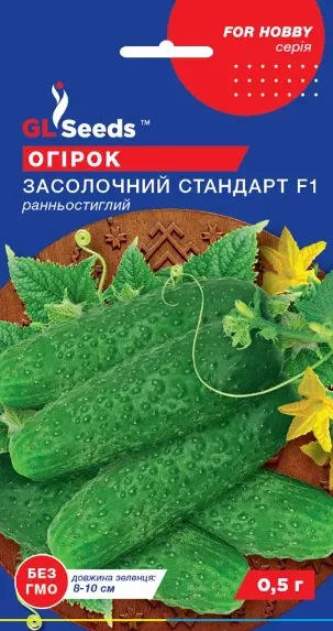 Насіння огірка Засолочний стандарт F1